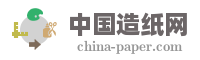 中国造纸网